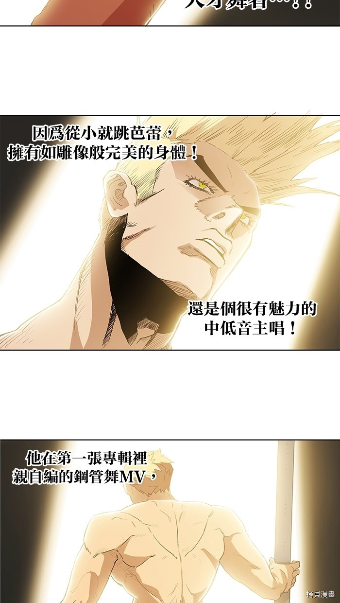 热练战士[拷贝漫画]韩漫全集-第2季6話无删减无遮挡章节图片 