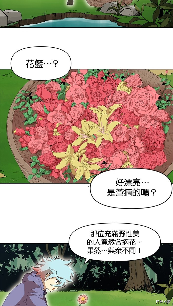 热练战士[拷贝漫画]韩漫全集-第2季6話无删减无遮挡章节图片 
