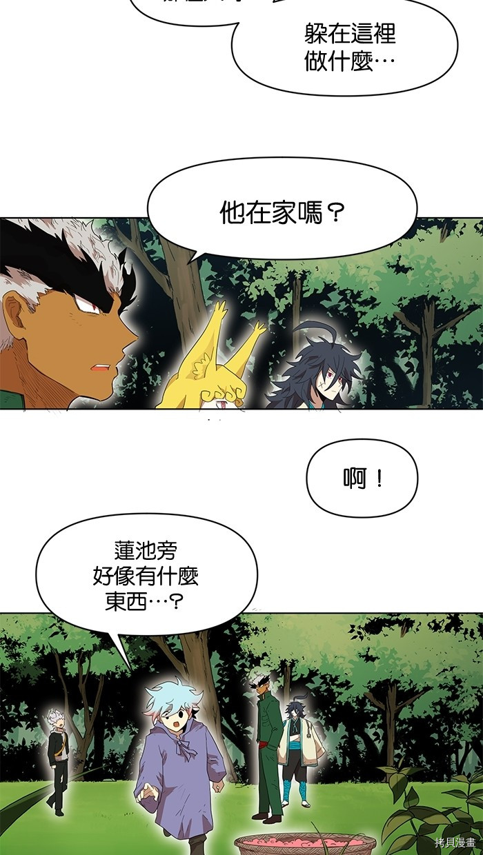 热练战士[拷贝漫画]韩漫全集-第2季6話无删减无遮挡章节图片 