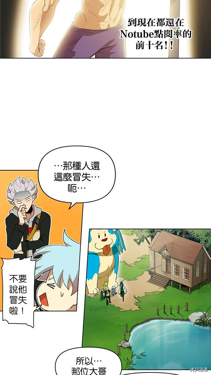 热练战士[拷贝漫画]韩漫全集-第2季6話无删减无遮挡章节图片 