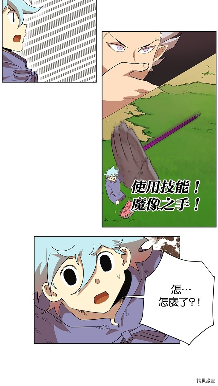 热练战士[拷贝漫画]韩漫全集-第2季6話无删减无遮挡章节图片 
