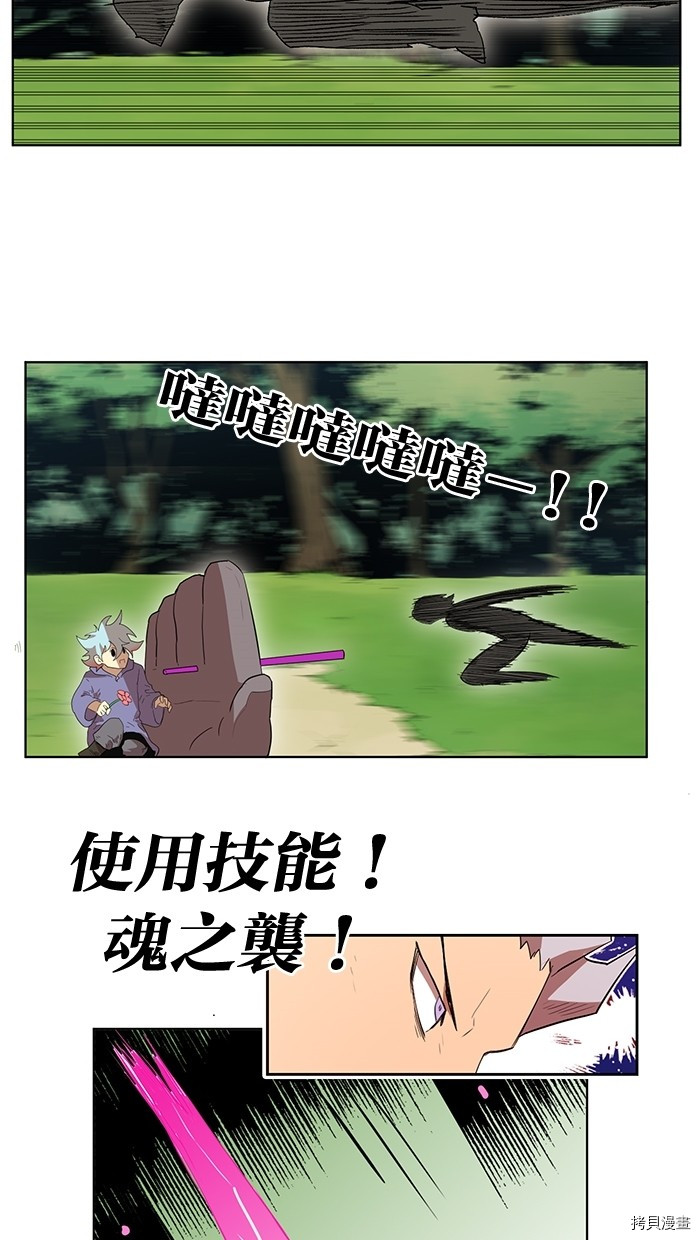 热练战士[拷贝漫画]韩漫全集-第2季6話无删减无遮挡章节图片 