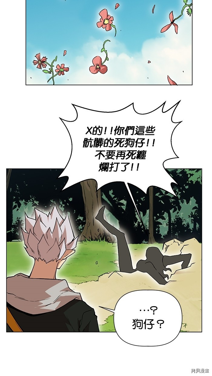 热练战士[拷贝漫画]韩漫全集-第2季6話无删减无遮挡章节图片 