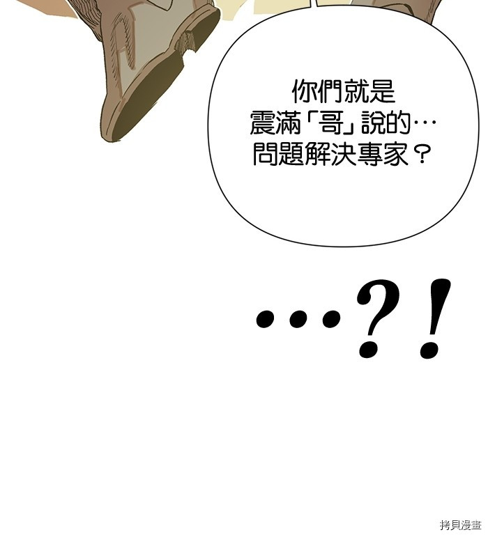 热练战士[拷贝漫画]韩漫全集-第2季6話无删减无遮挡章节图片 
