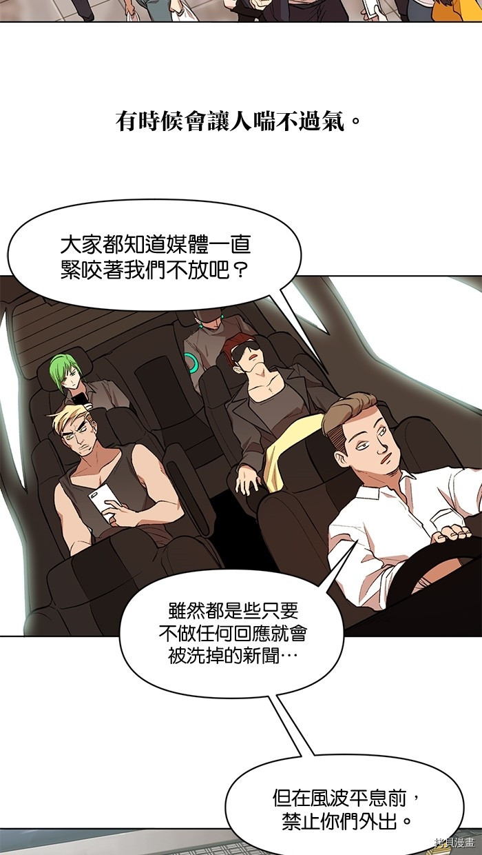 热练战士[拷贝漫画]韩漫全集-第2季7話无删减无遮挡章节图片 
