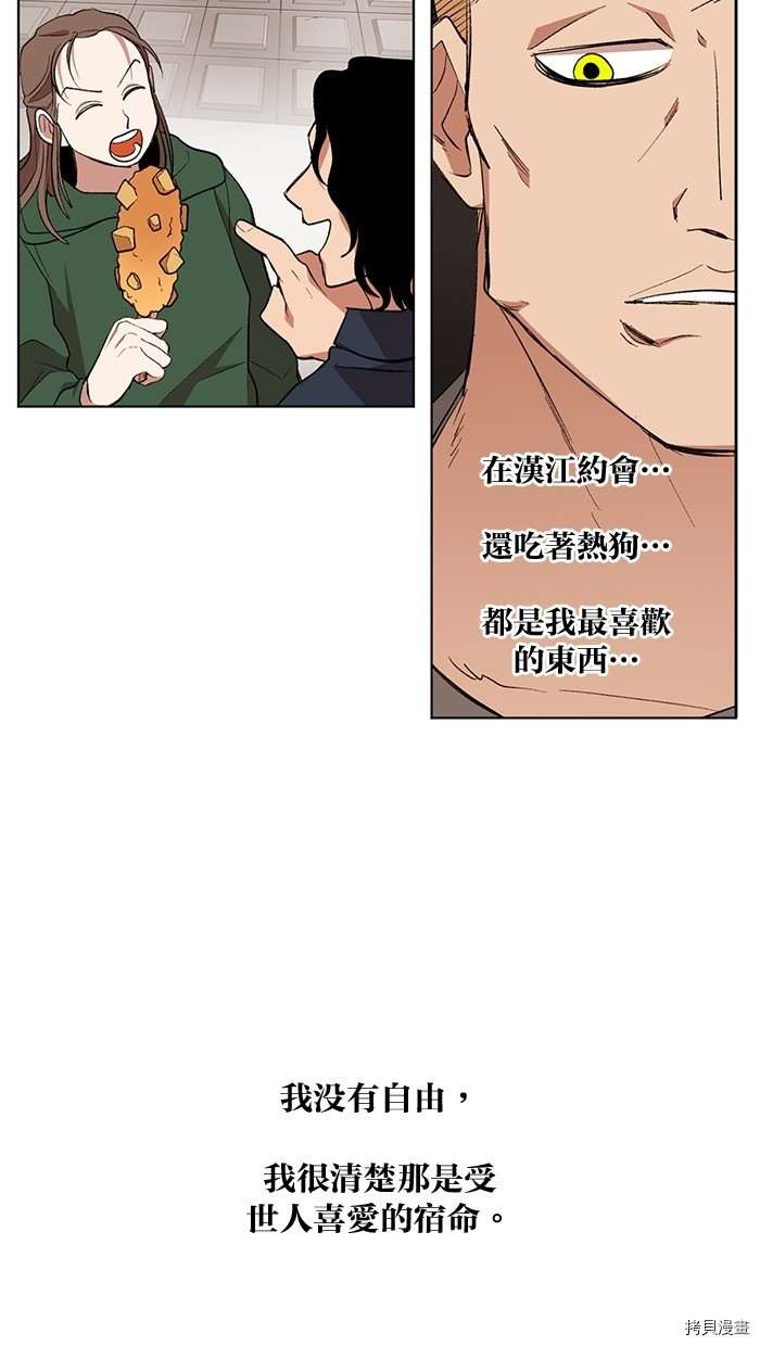 热练战士[拷贝漫画]韩漫全集-第2季7話无删减无遮挡章节图片 