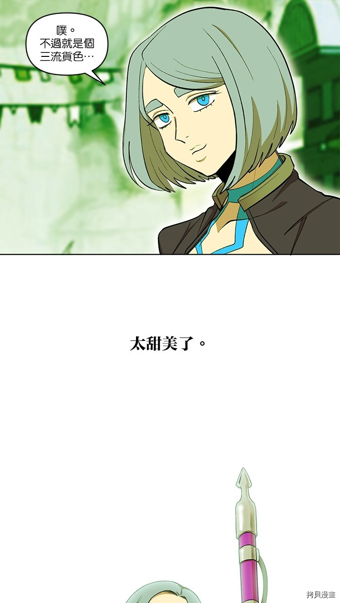 热练战士[拷贝漫画]韩漫全集-第2季7話无删减无遮挡章节图片 