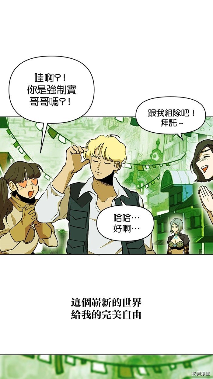 热练战士[拷贝漫画]韩漫全集-第2季7話无删减无遮挡章节图片 