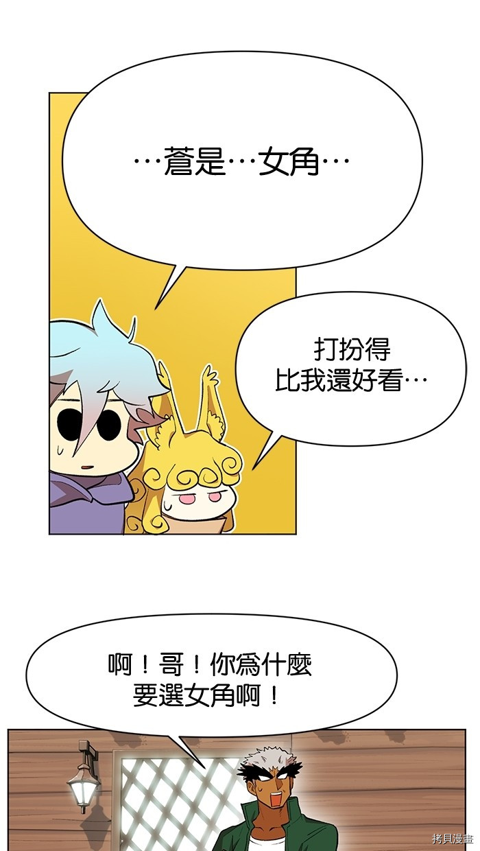 热练战士[拷贝漫画]韩漫全集-第2季7話无删减无遮挡章节图片 
