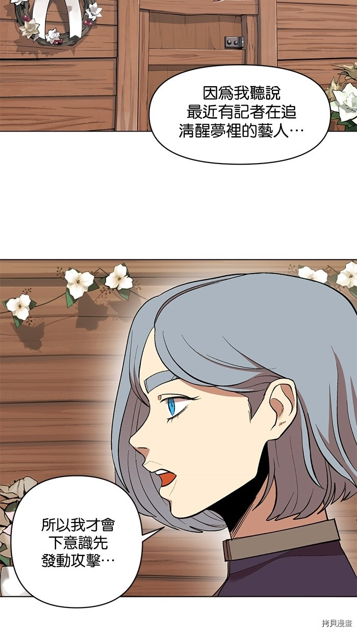 热练战士[拷贝漫画]韩漫全集-第2季7話无删减无遮挡章节图片 