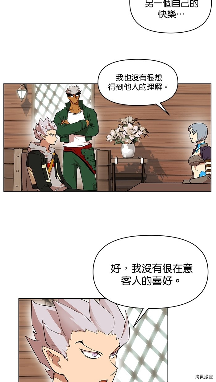热练战士[拷贝漫画]韩漫全集-第2季7話无删减无遮挡章节图片 