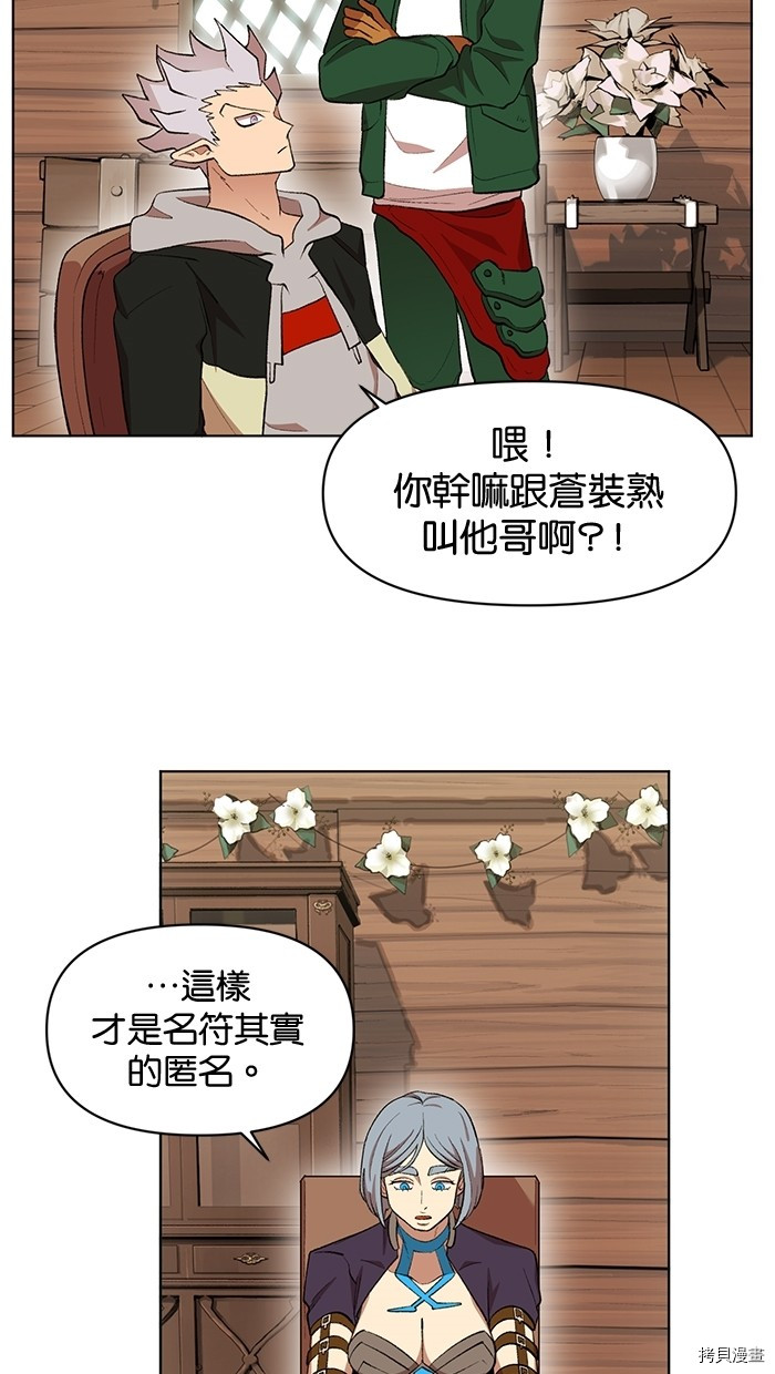 热练战士[拷贝漫画]韩漫全集-第2季7話无删减无遮挡章节图片 