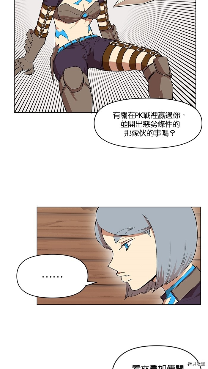 热练战士[拷贝漫画]韩漫全集-第2季7話无删减无遮挡章节图片 