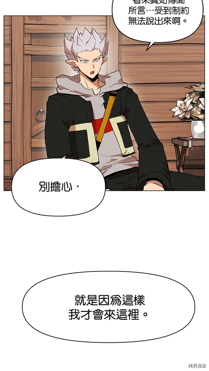 热练战士[拷贝漫画]韩漫全集-第2季7話无删减无遮挡章节图片 