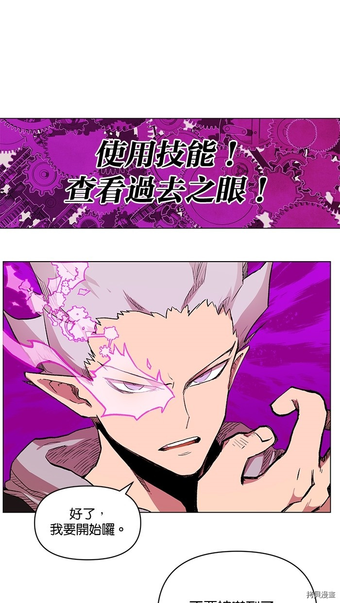 热练战士[拷贝漫画]韩漫全集-第2季7話无删减无遮挡章节图片 