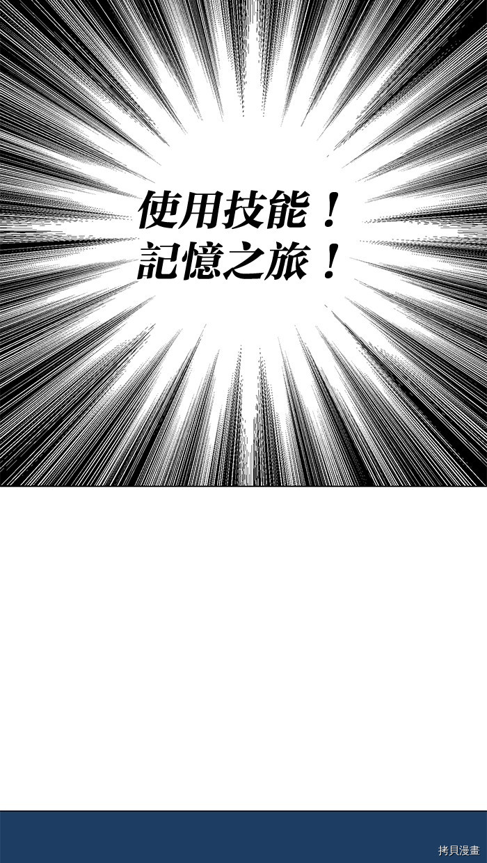 热练战士[拷贝漫画]韩漫全集-第2季7話无删减无遮挡章节图片 