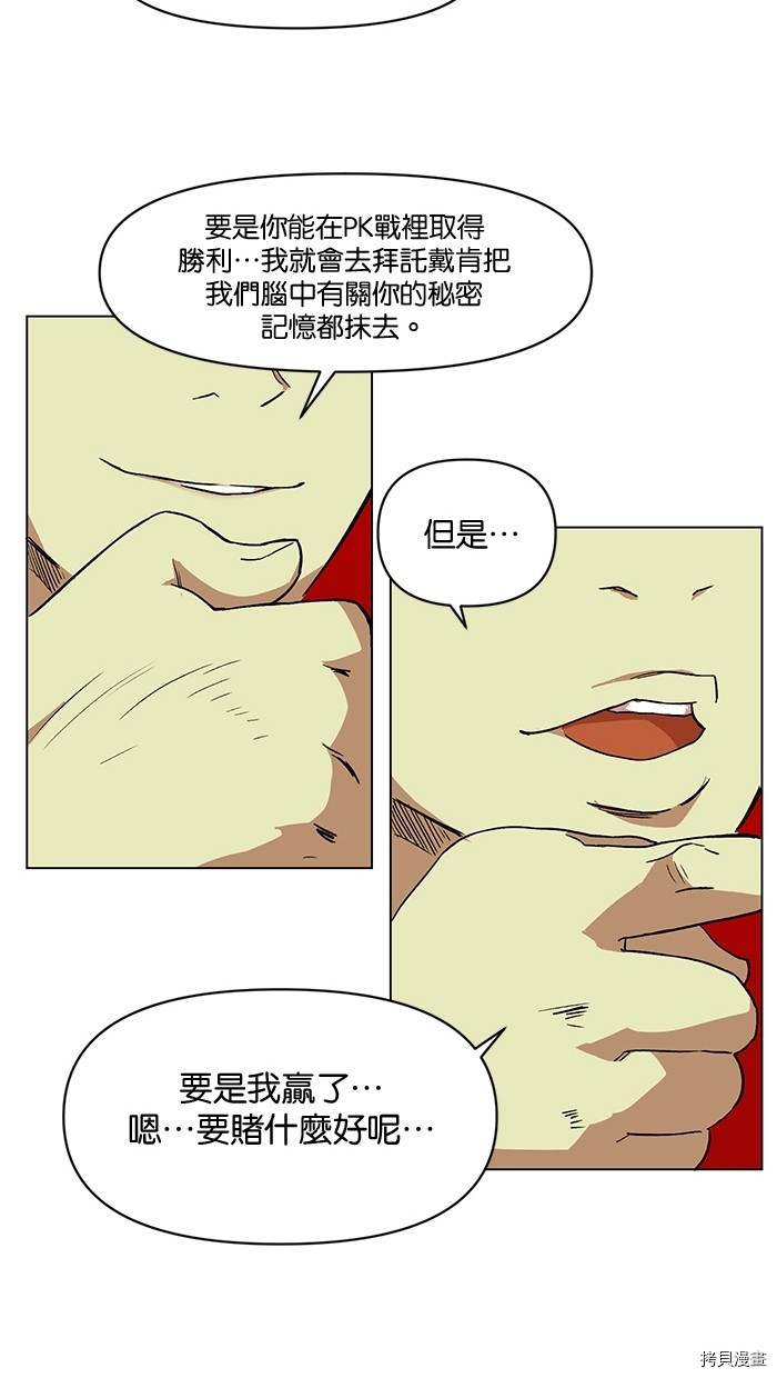 热练战士[拷贝漫画]韩漫全集-第2季7話无删减无遮挡章节图片 