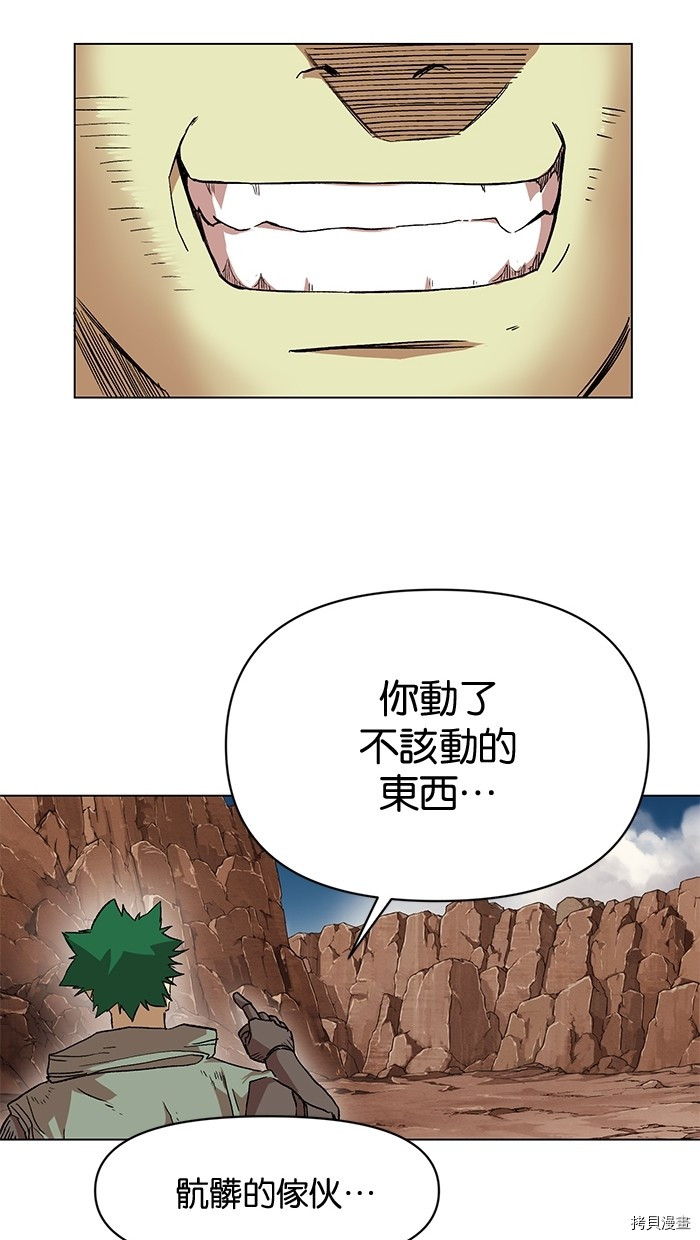 热练战士[拷贝漫画]韩漫全集-第2季7話无删减无遮挡章节图片 