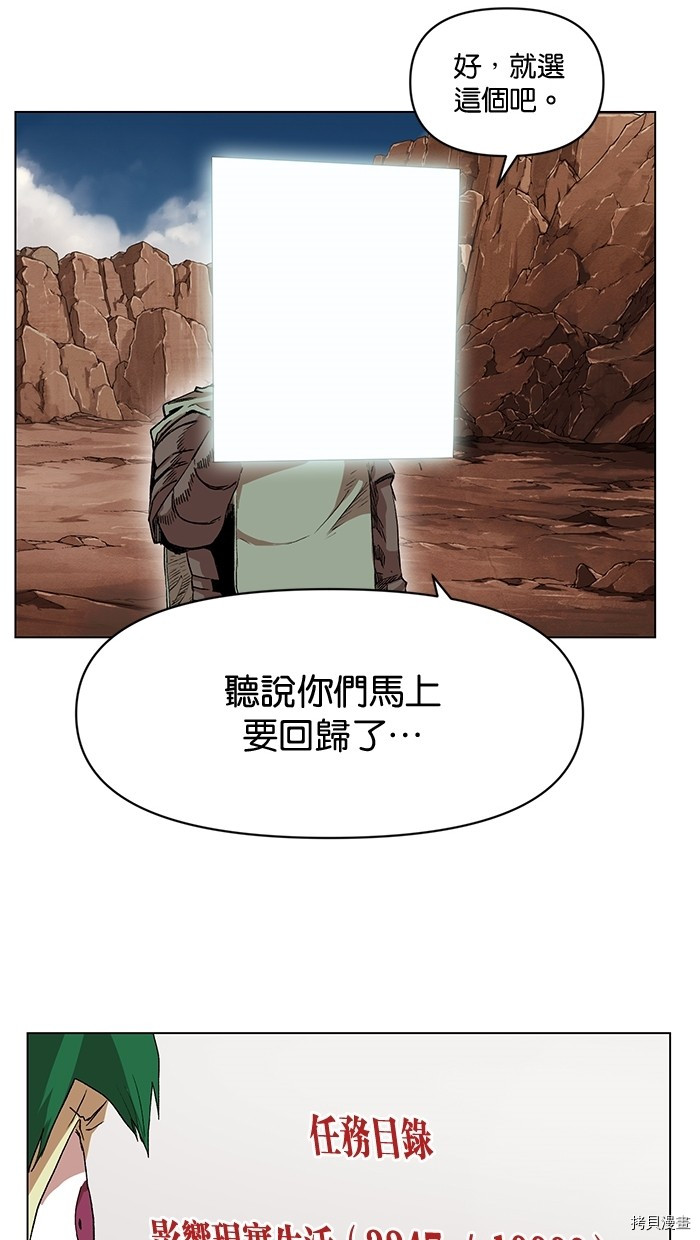 热练战士[拷贝漫画]韩漫全集-第2季7話无删减无遮挡章节图片 