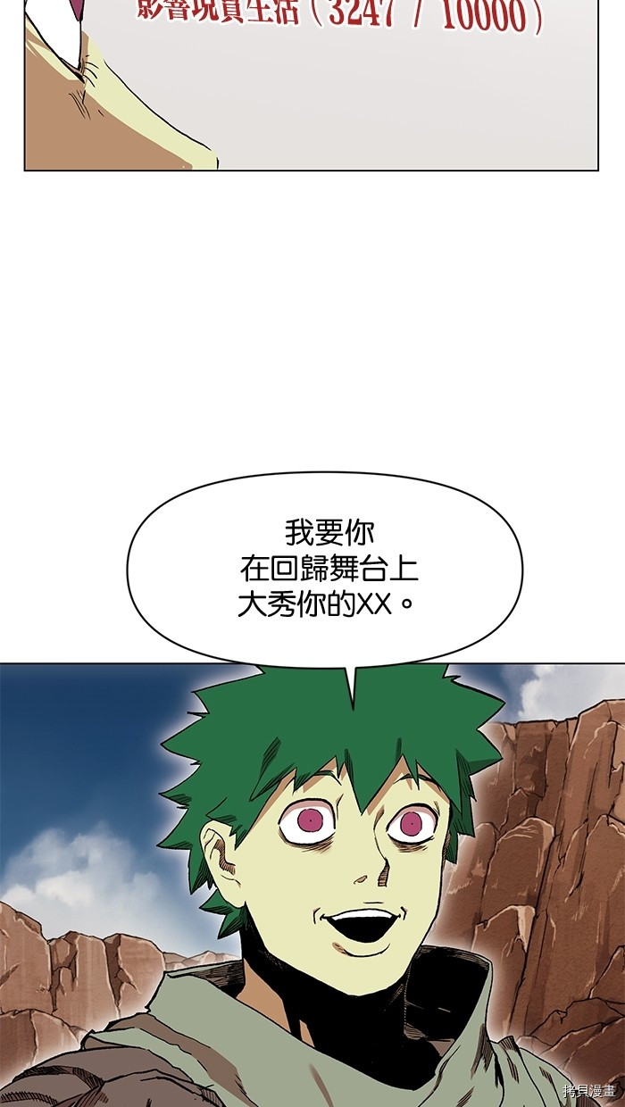 热练战士[拷贝漫画]韩漫全集-第2季7話无删减无遮挡章节图片 