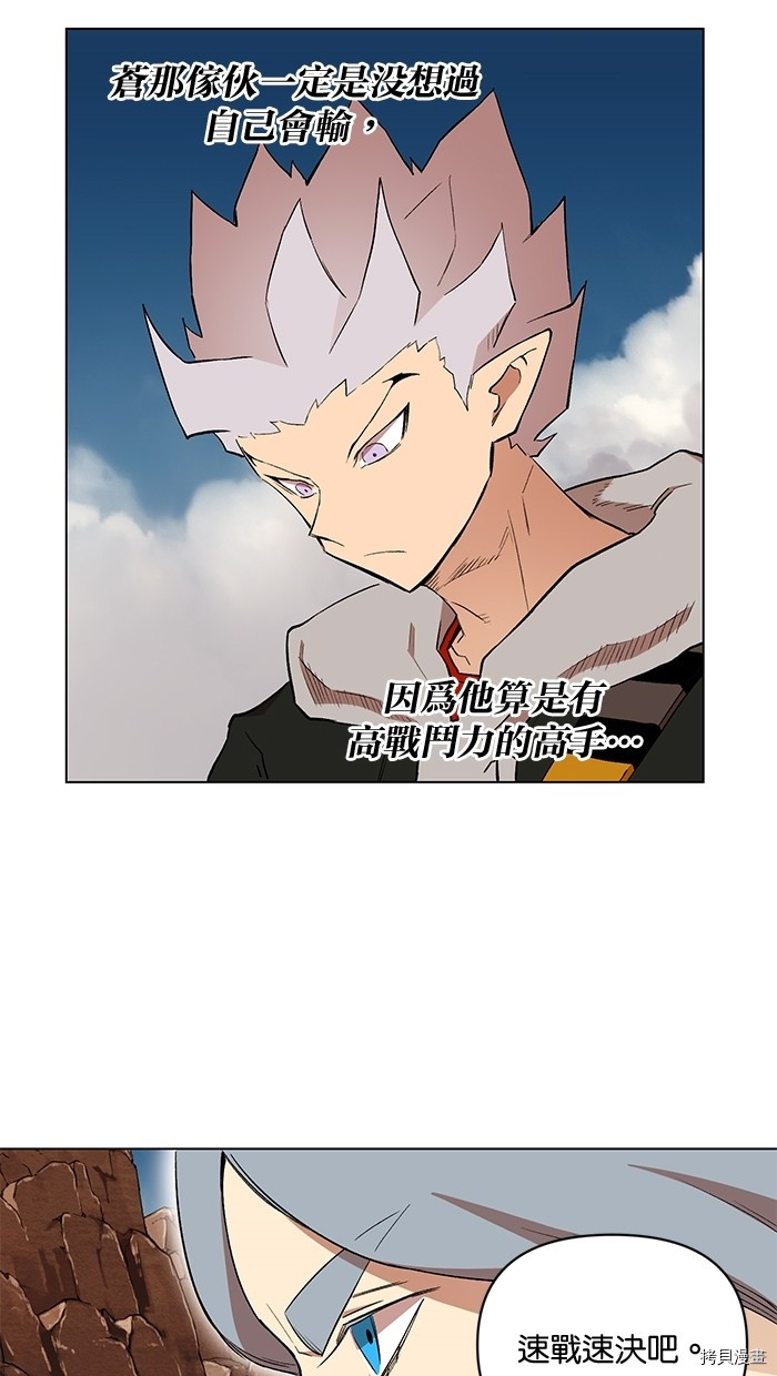 热练战士[拷贝漫画]韩漫全集-第2季7話无删减无遮挡章节图片 