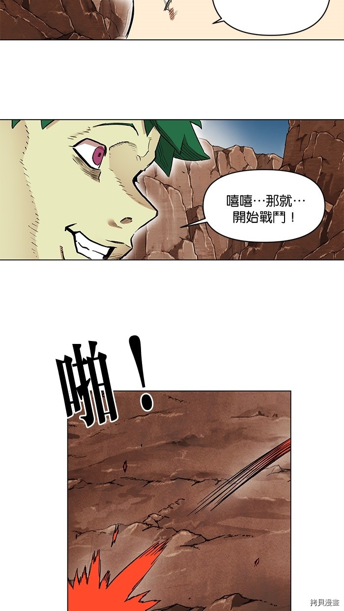 热练战士[拷贝漫画]韩漫全集-第2季7話无删减无遮挡章节图片 