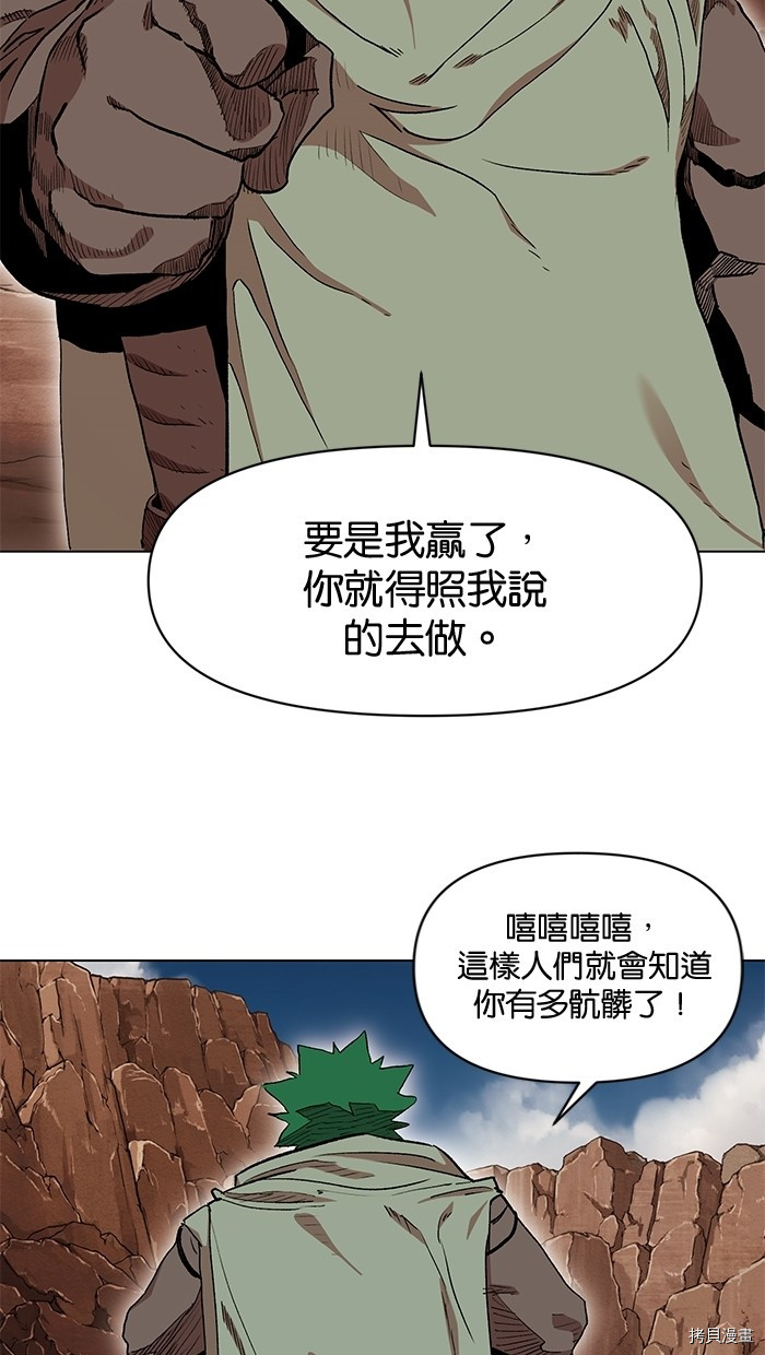 热练战士[拷贝漫画]韩漫全集-第2季7話无删减无遮挡章节图片 