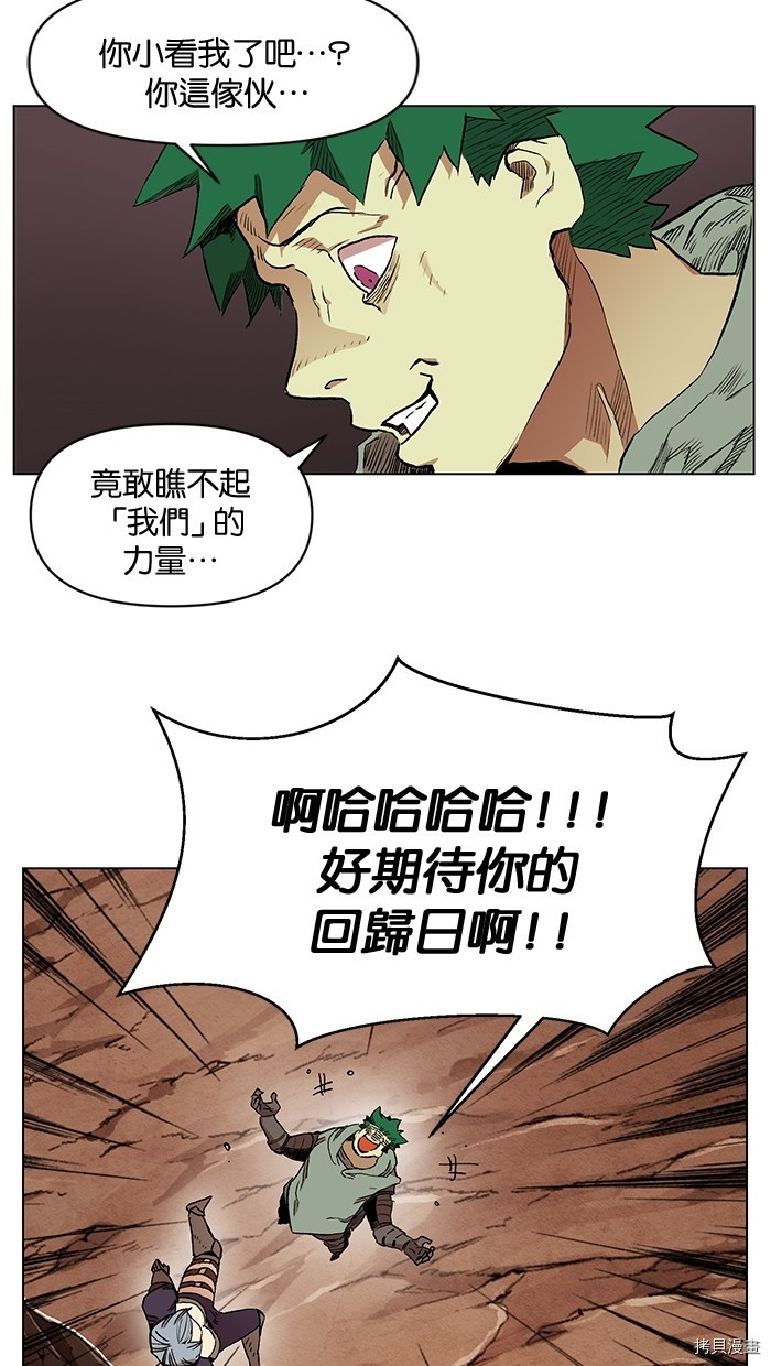 热练战士[拷贝漫画]韩漫全集-第2季7話无删减无遮挡章节图片 