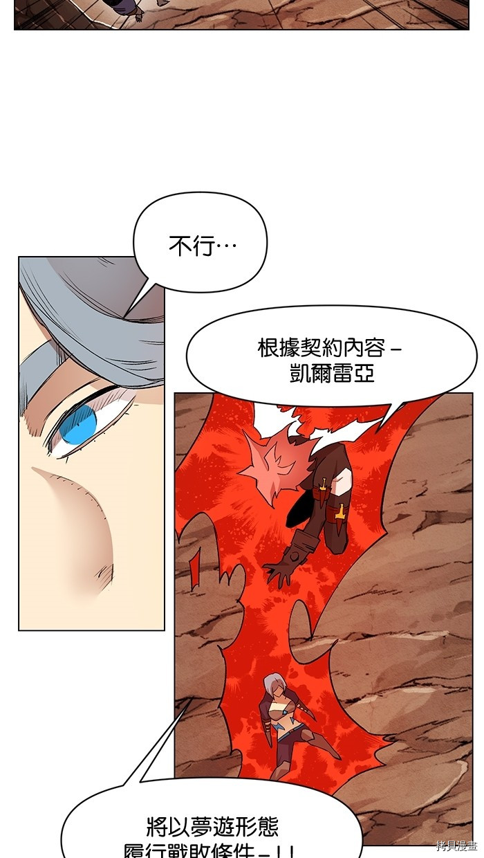 热练战士[拷贝漫画]韩漫全集-第2季7話无删减无遮挡章节图片 