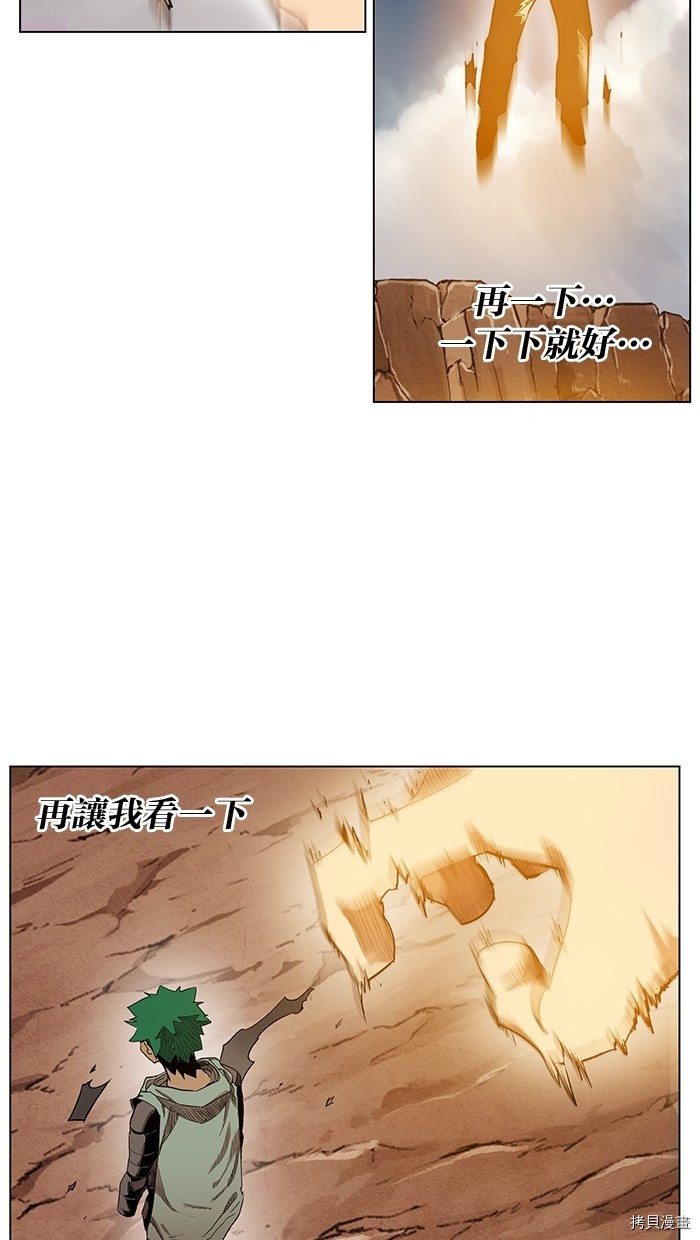 热练战士[拷贝漫画]韩漫全集-第2季7話无删减无遮挡章节图片 