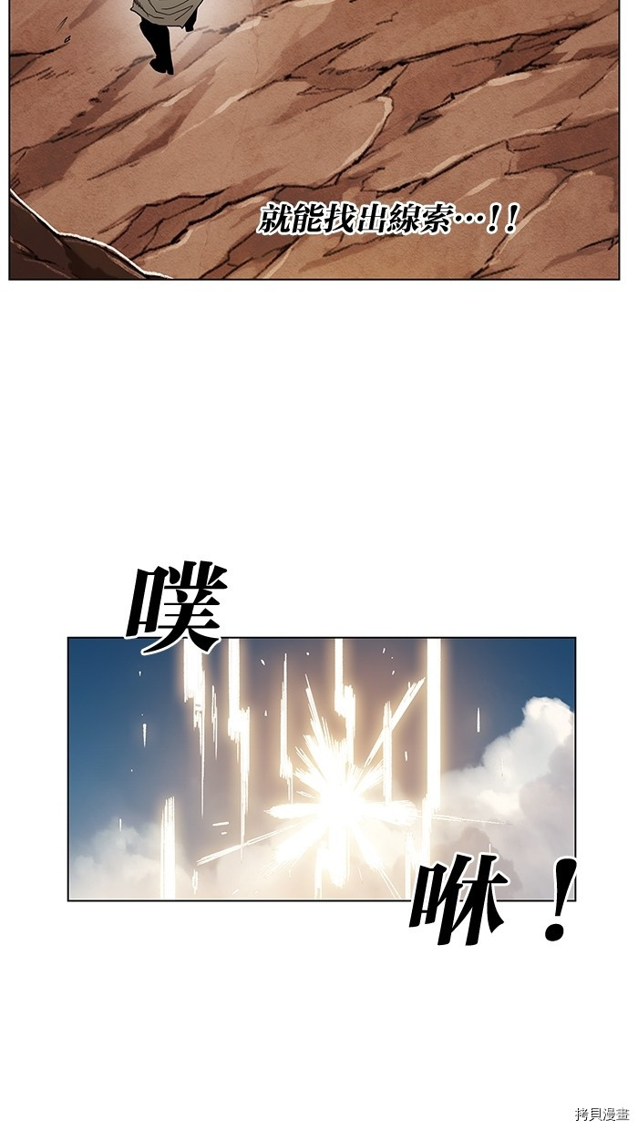 热练战士[拷贝漫画]韩漫全集-第2季7話无删减无遮挡章节图片 
