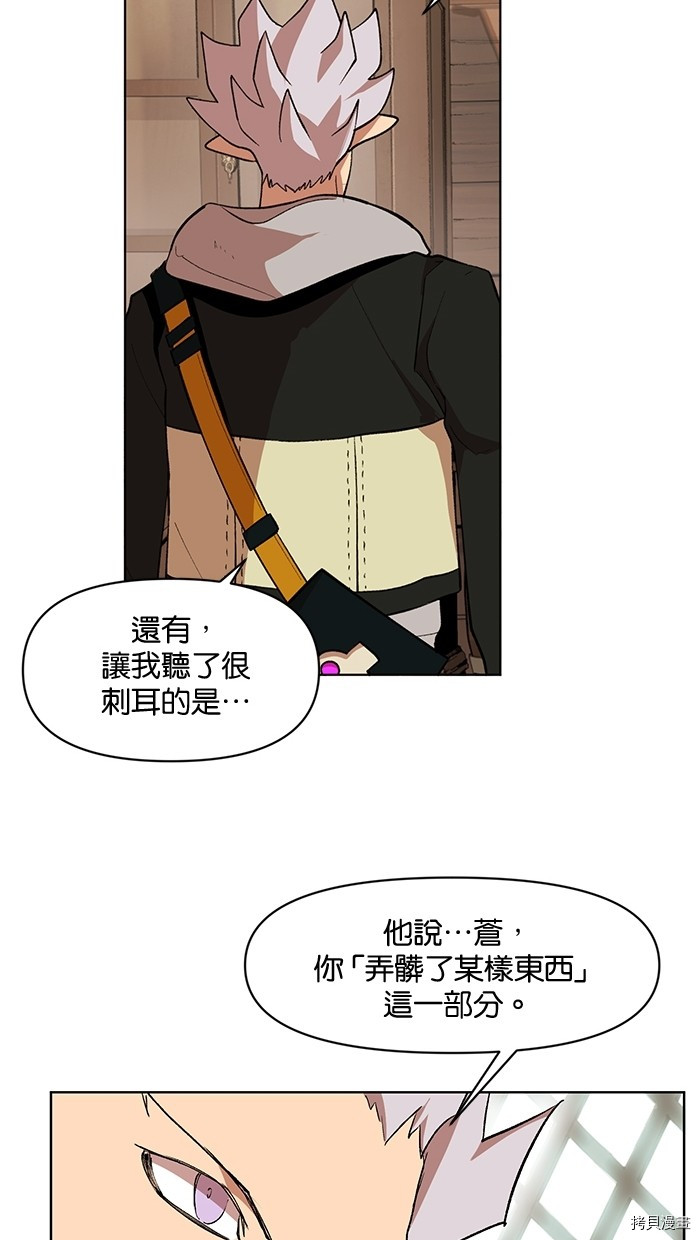 热练战士[拷贝漫画]韩漫全集-第2季7話无删减无遮挡章节图片 