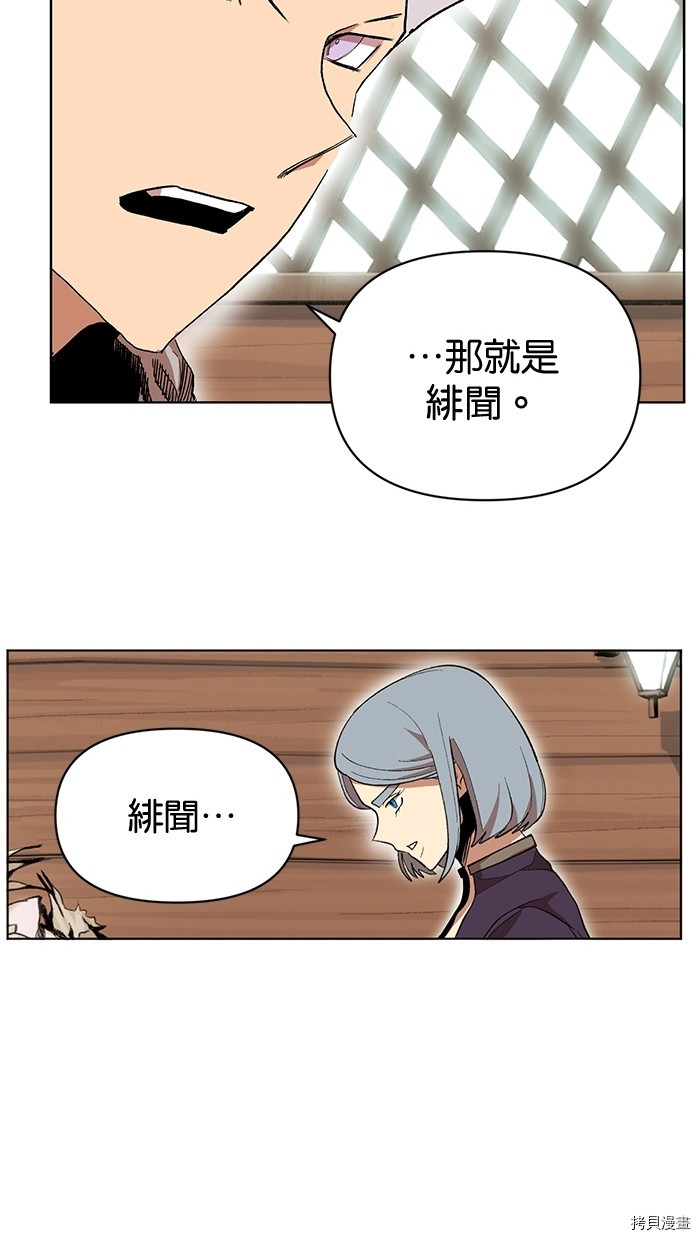热练战士[拷贝漫画]韩漫全集-第2季7話无删减无遮挡章节图片 