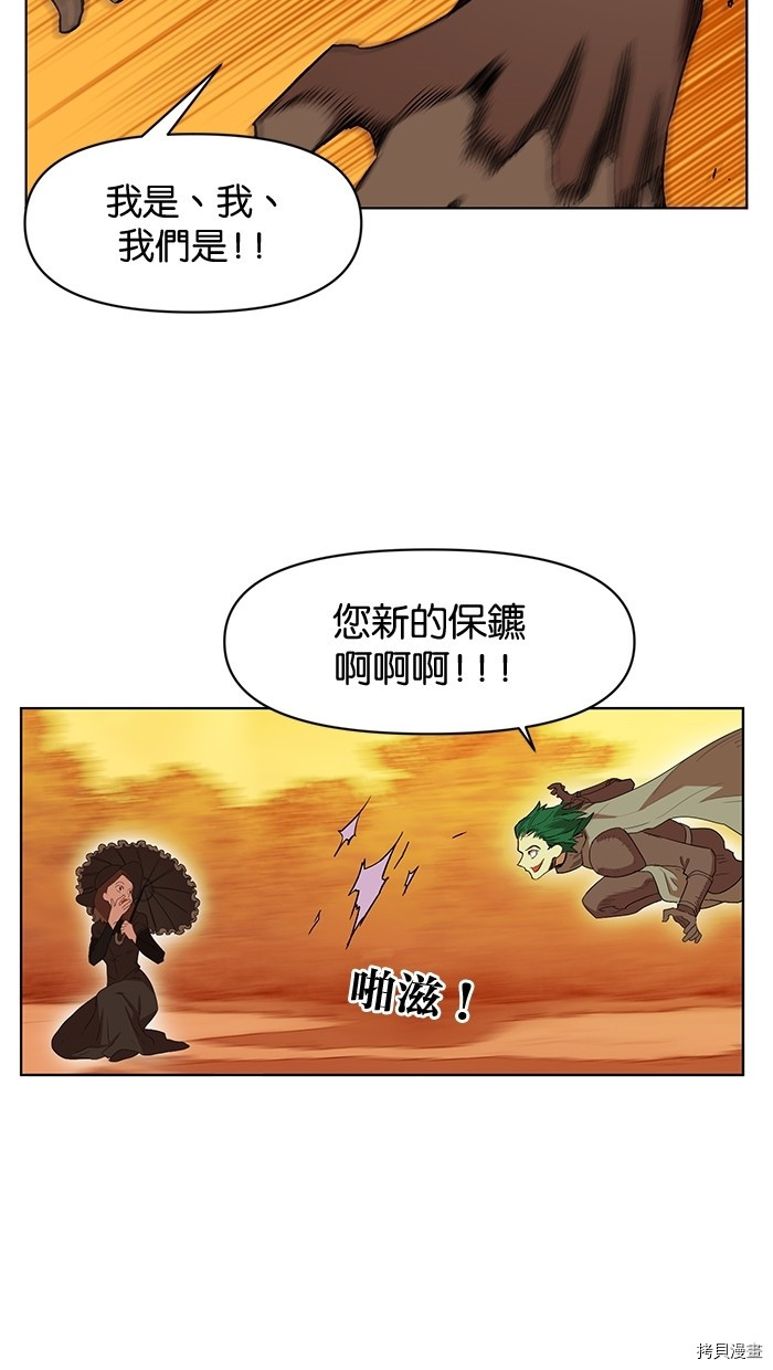 热练战士[拷贝漫画]韩漫全集-第2季7話无删减无遮挡章节图片 