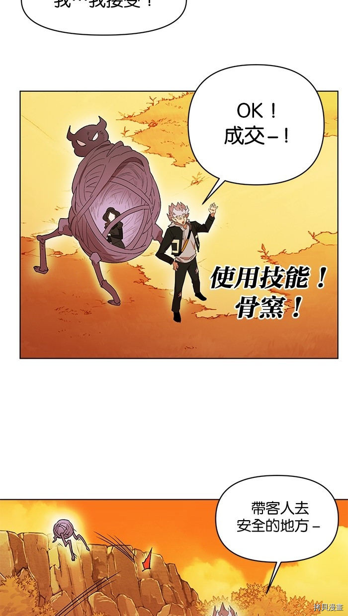 热练战士[拷贝漫画]韩漫全集-第2季7話无删减无遮挡章节图片 