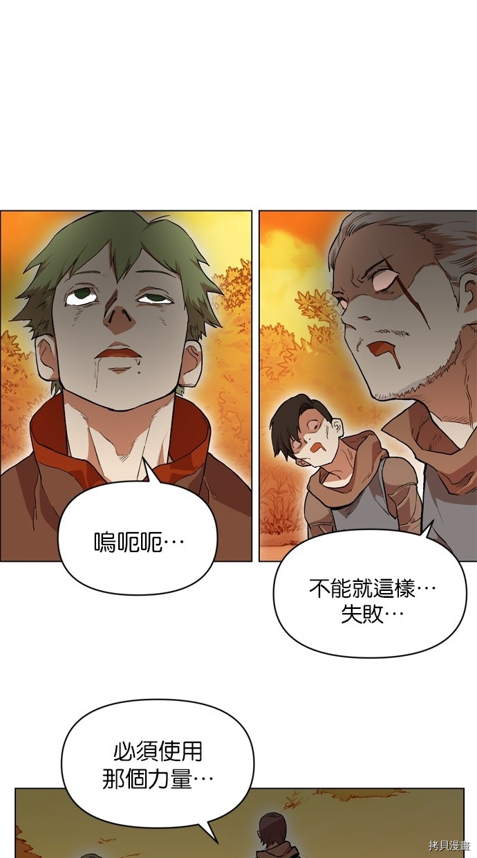 热练战士[拷贝漫画]韩漫全集-第2季8話无删减无遮挡章节图片 