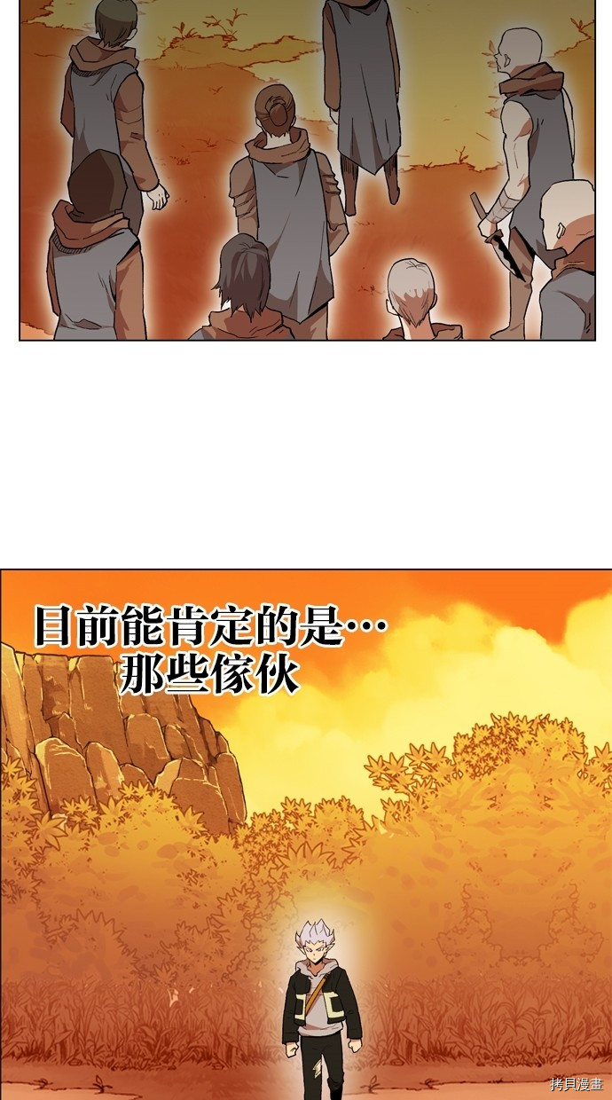 热练战士[拷贝漫画]韩漫全集-第2季8話无删减无遮挡章节图片 
