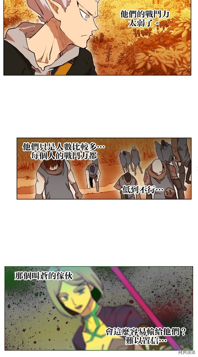 热练战士[拷贝漫画]韩漫全集-第2季8話无删减无遮挡章节图片 