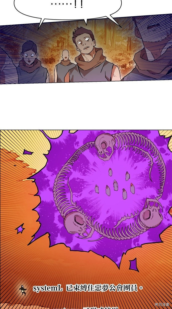 热练战士[拷贝漫画]韩漫全集-第2季8話无删减无遮挡章节图片 