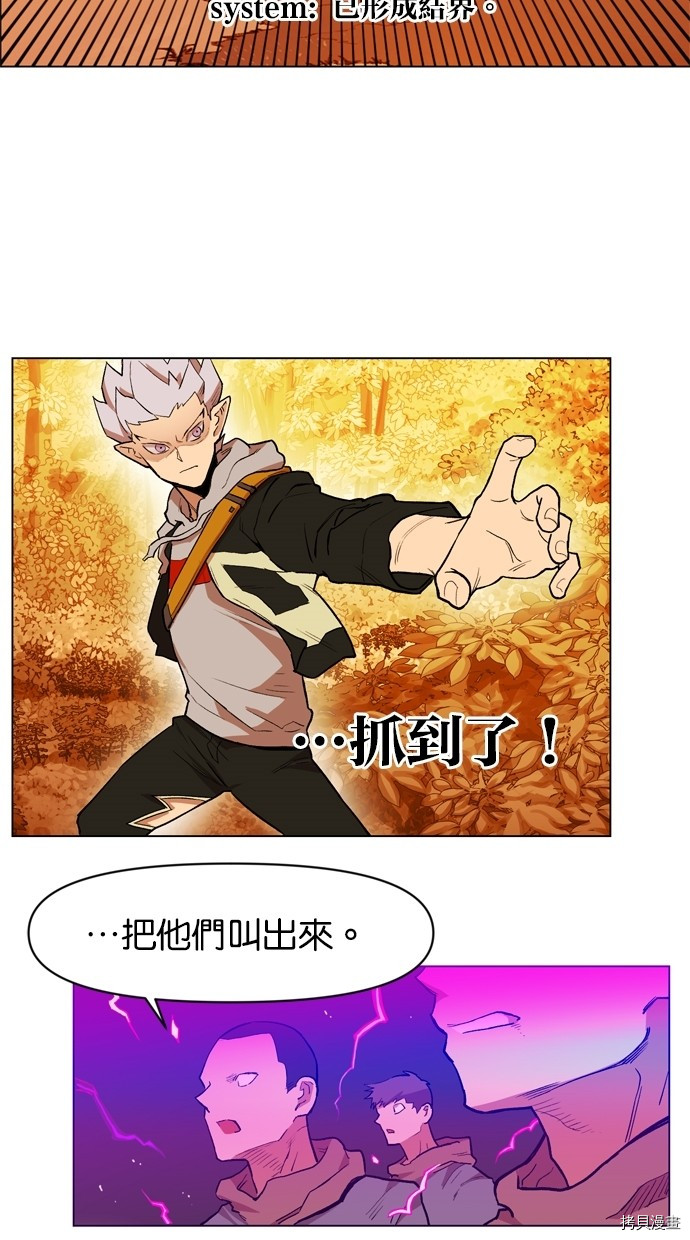 热练战士[拷贝漫画]韩漫全集-第2季8話无删减无遮挡章节图片 