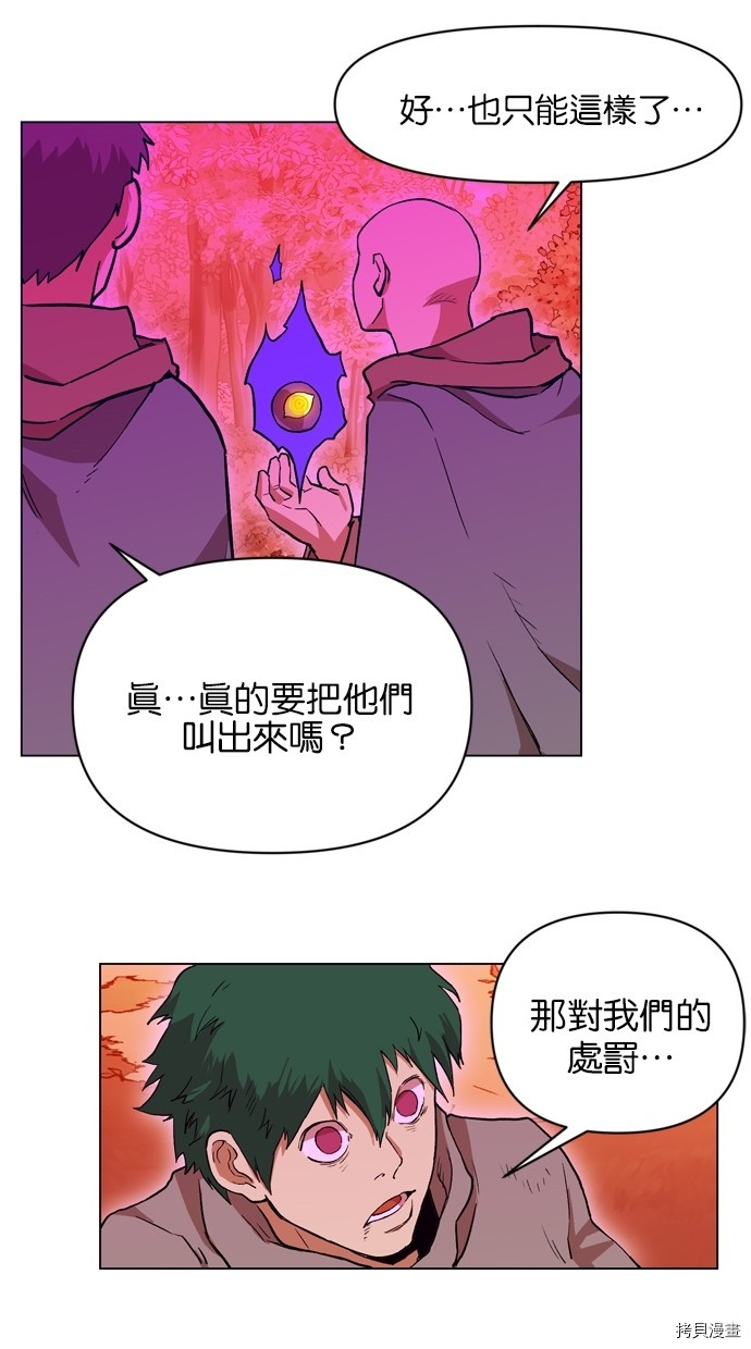 热练战士[拷贝漫画]韩漫全集-第2季8話无删减无遮挡章节图片 