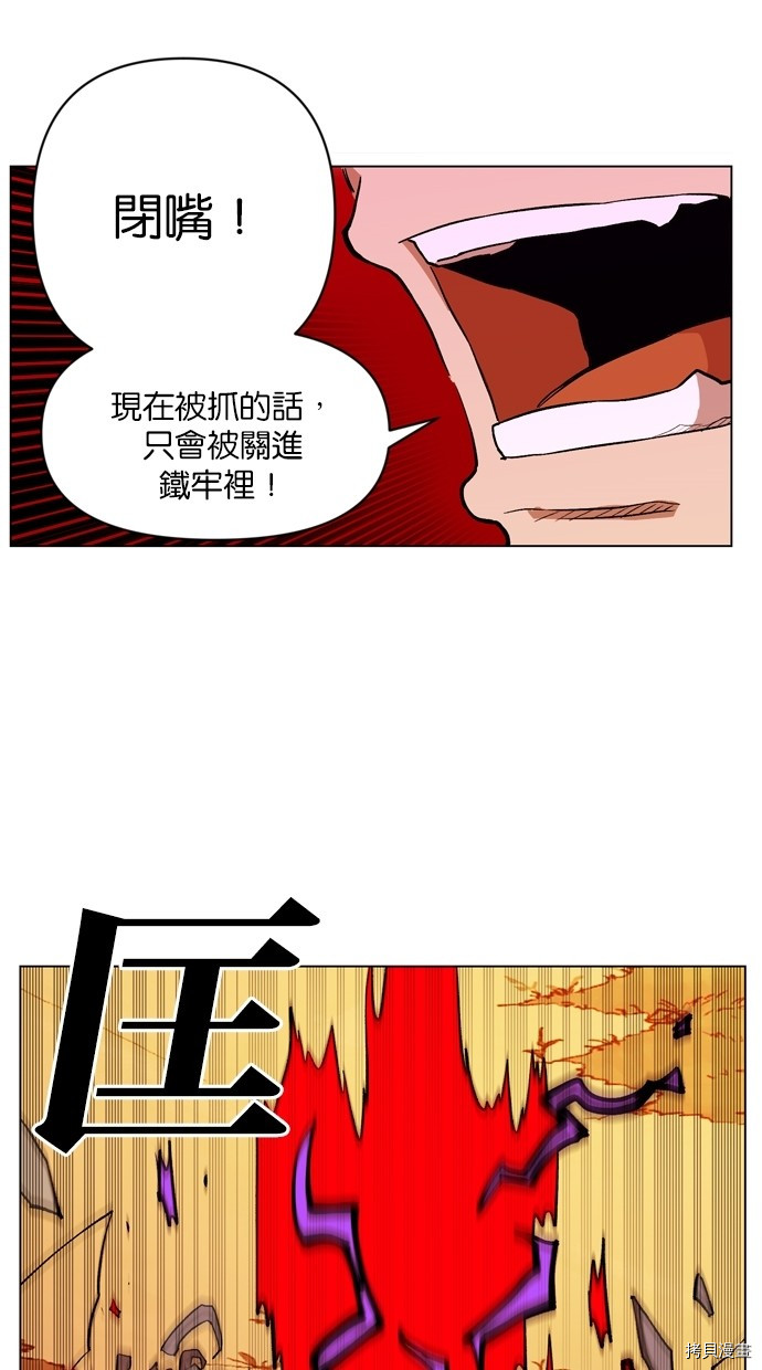 热练战士[拷贝漫画]韩漫全集-第2季8話无删减无遮挡章节图片 