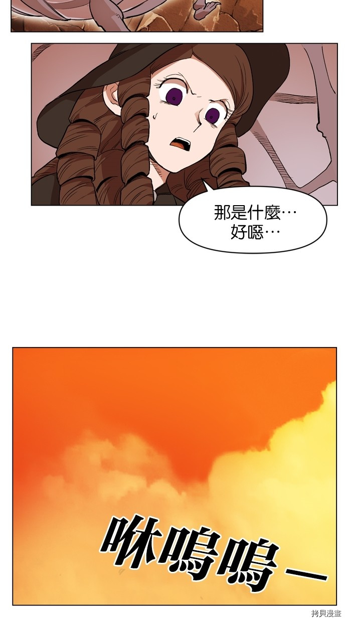 热练战士[拷贝漫画]韩漫全集-第2季8話无删减无遮挡章节图片 