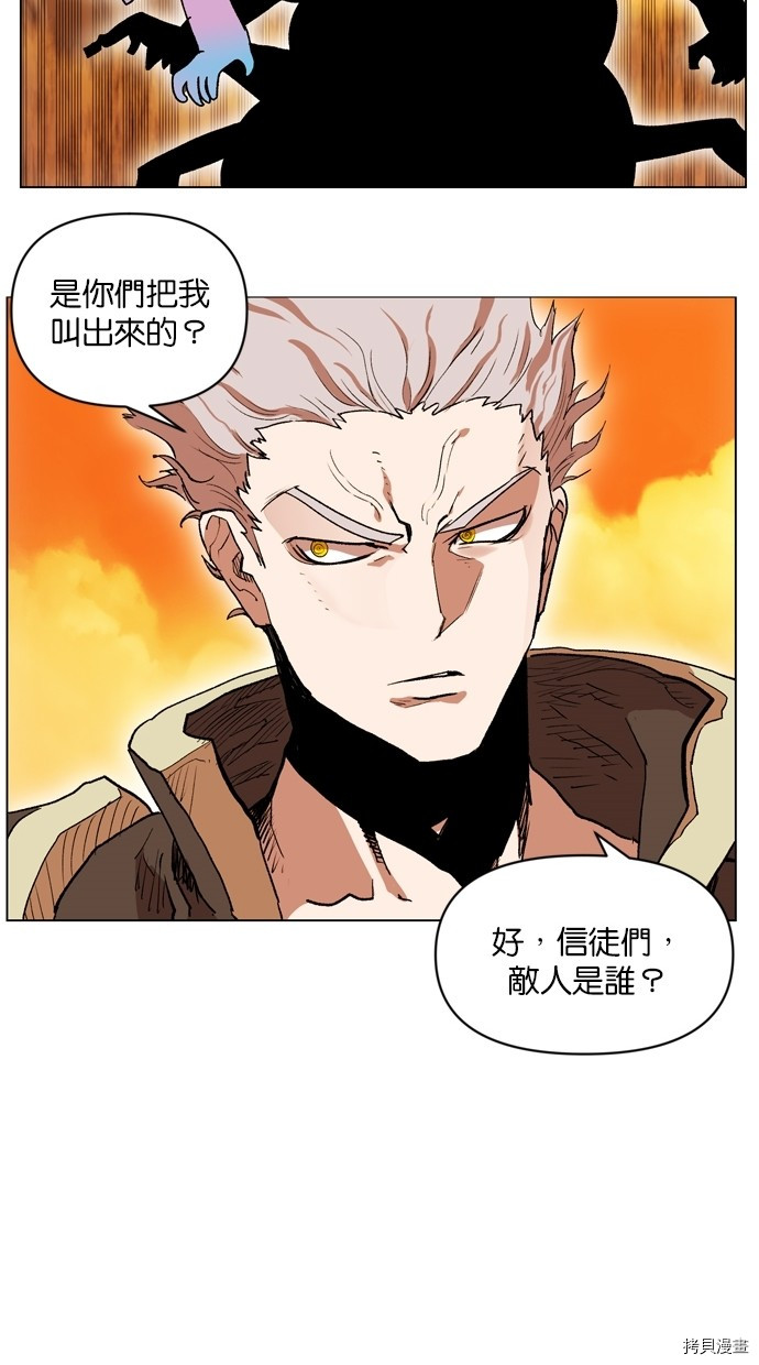 热练战士[拷贝漫画]韩漫全集-第2季8話无删减无遮挡章节图片 