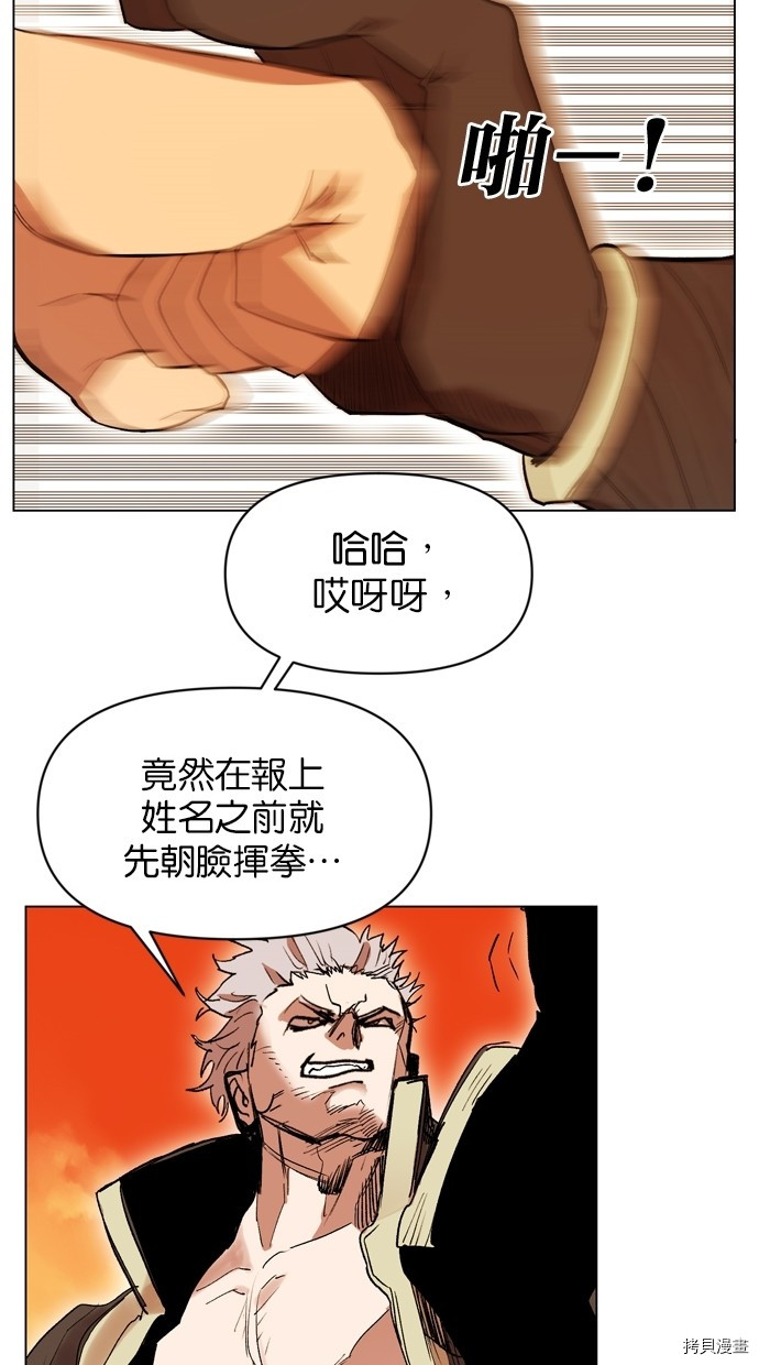 热练战士[拷贝漫画]韩漫全集-第2季8話无删减无遮挡章节图片 