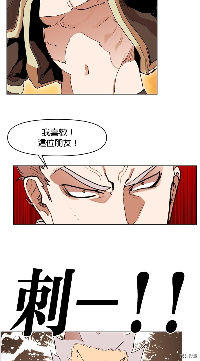 热练战士[拷贝漫画]韩漫全集-第2季8話无删减无遮挡章节图片 