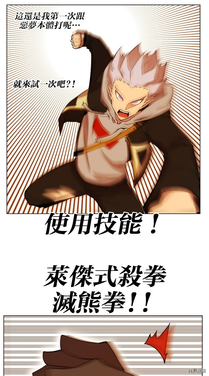 热练战士[拷贝漫画]韩漫全集-第2季8話无删减无遮挡章节图片 