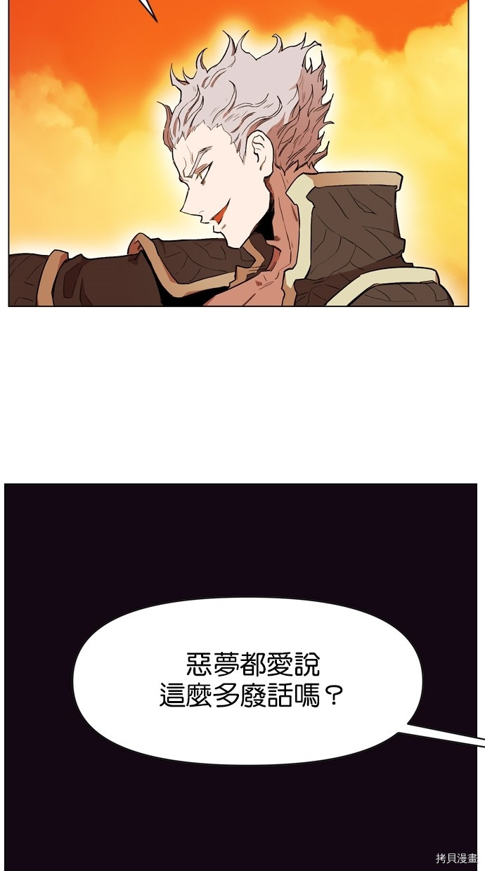热练战士[拷贝漫画]韩漫全集-第2季8話无删减无遮挡章节图片 