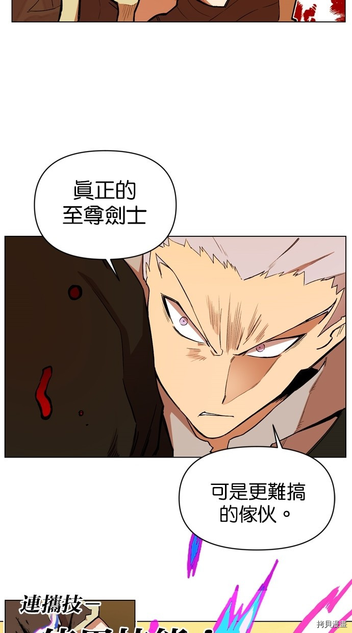 热练战士[拷贝漫画]韩漫全集-第2季8話无删减无遮挡章节图片 