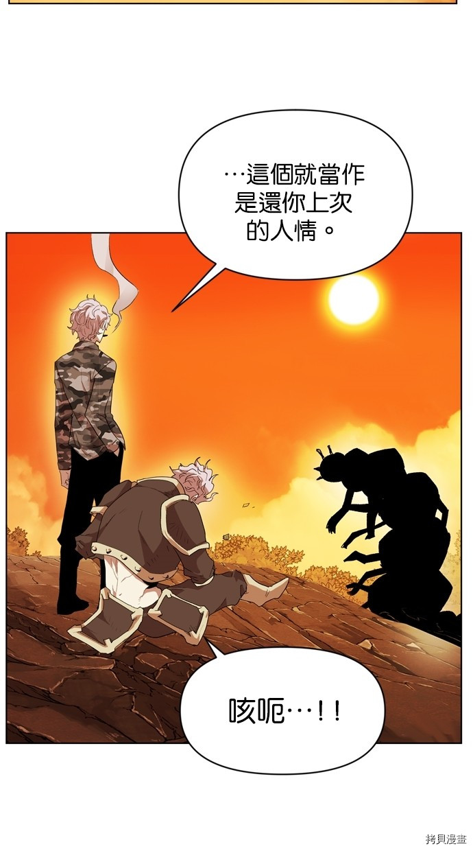热练战士[拷贝漫画]韩漫全集-第2季8話无删减无遮挡章节图片 